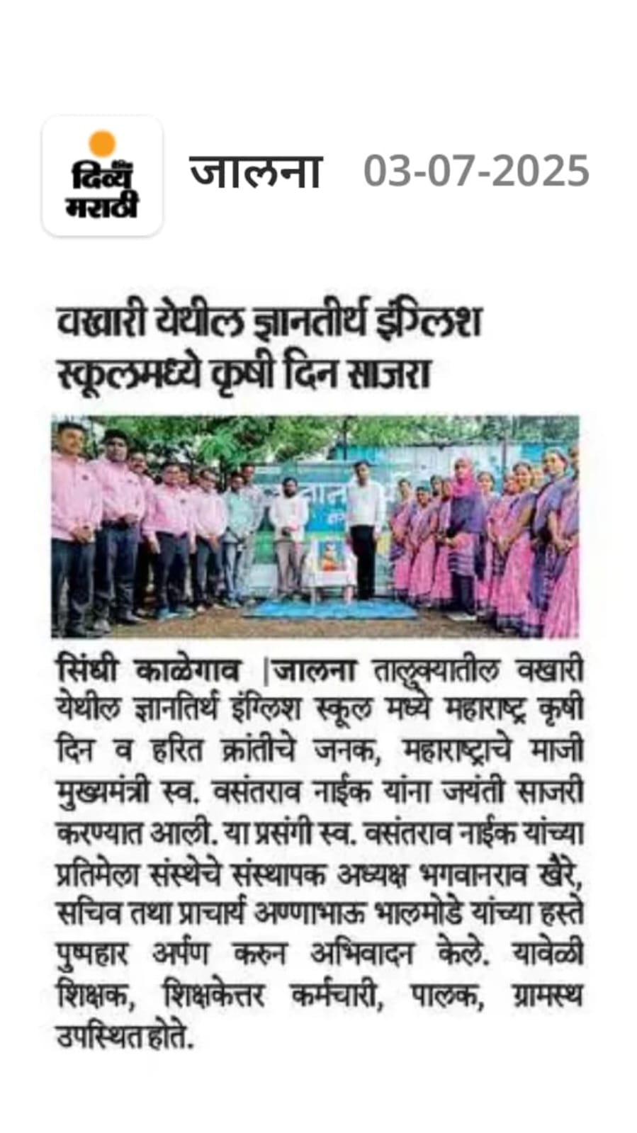 press image